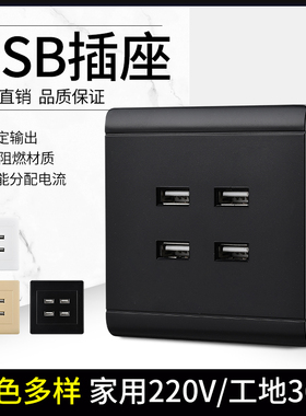 黑色2二位4四口USB插座面板 两口220v工地宿舍36V转5V低压USB充电