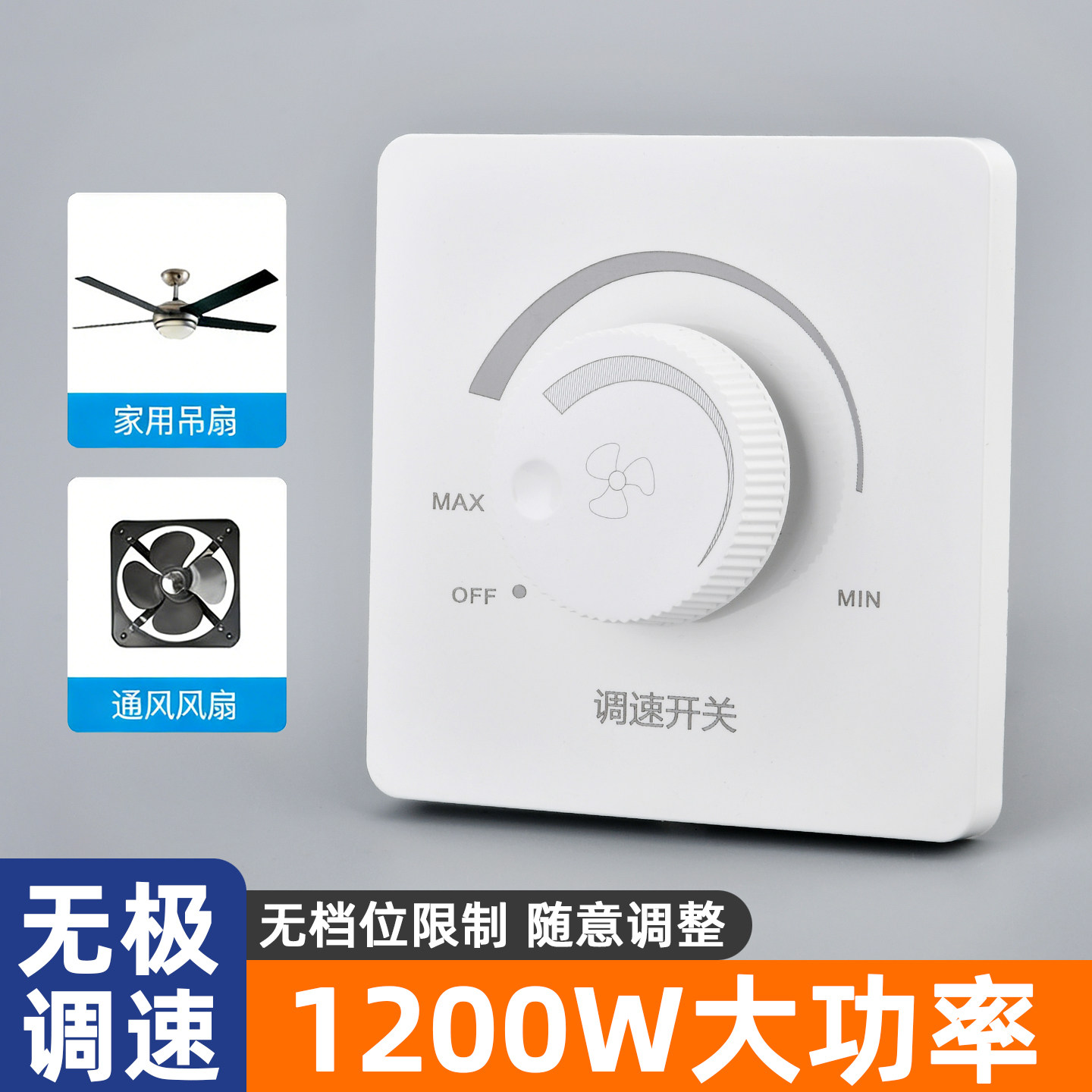 220V大功率无极调速开关旋钮式调控制器适用于风扇平滑调速无档位图片