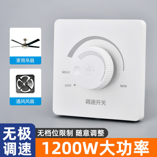 220V大功率无极调速开关旋钮式调控制器适用于风扇平滑调速无档位