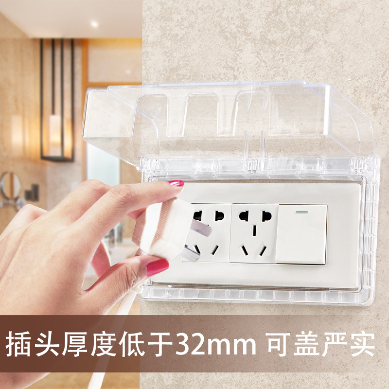 118型3位三位粘贴式开关插座九孔防溅盒卫生间浴室防水盒保护罩