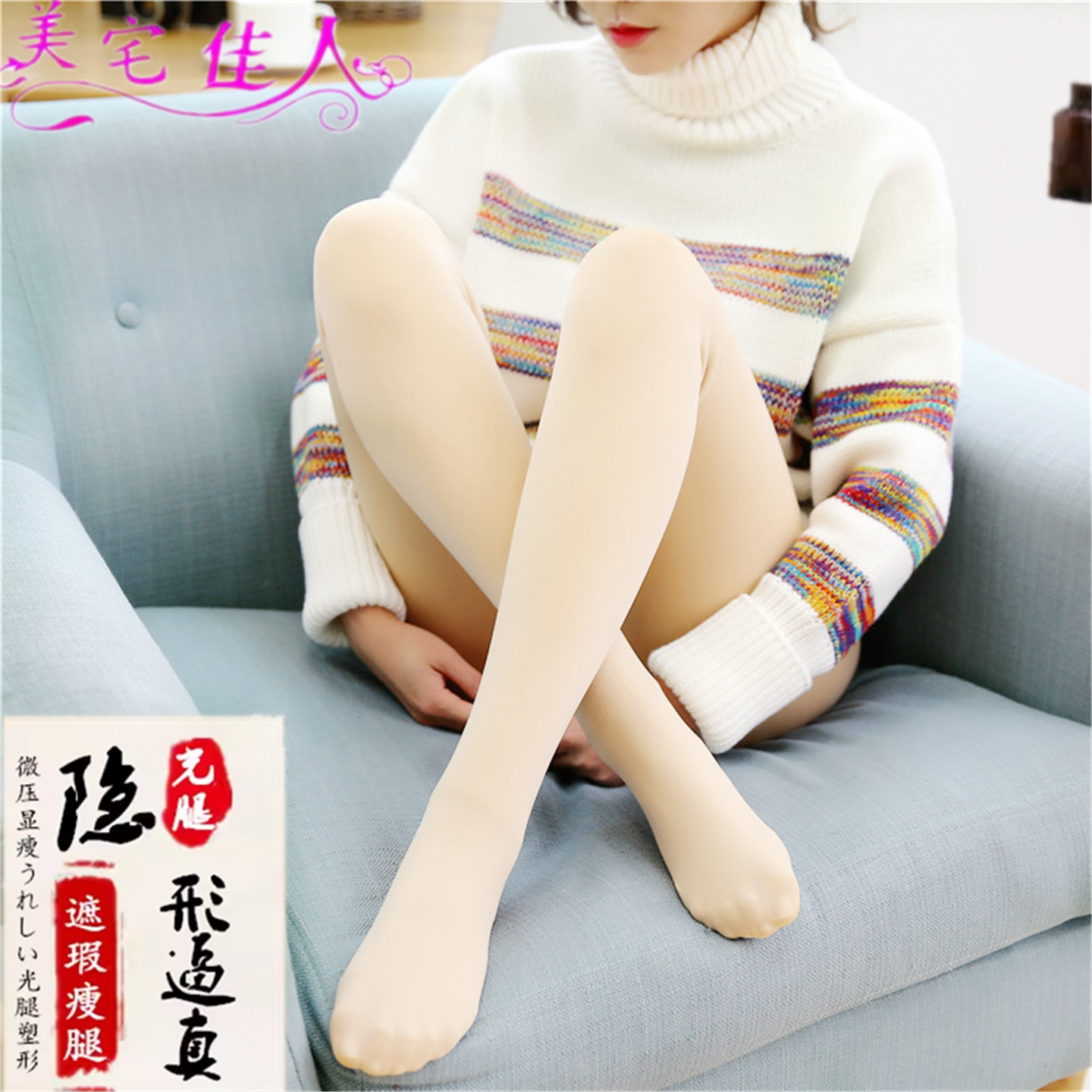 新品秋冬加绒加厚打底连裤踩脚肤色自然光腿神器美腿显瘦高腰弹力