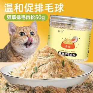 毛球克星猫草蛋黄鸡肉冻干猫咪化毛球排毛球挑食猫主粮伴侣猫零食
