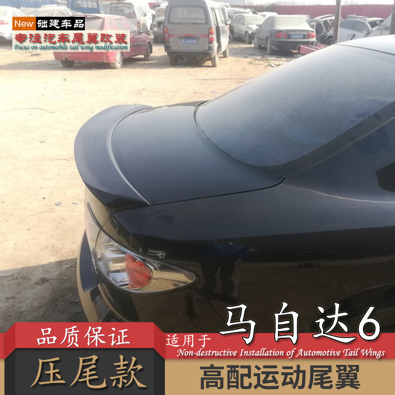 适用03-17马自达6尾翼卧式