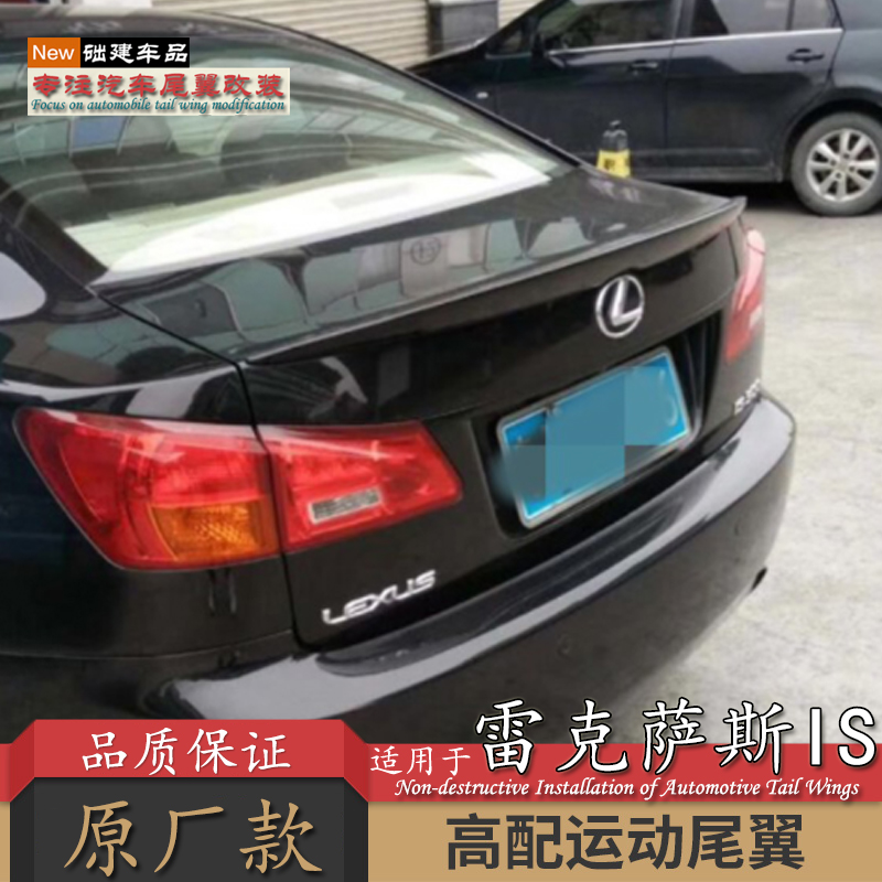 适用12-19雷克萨斯尾翼