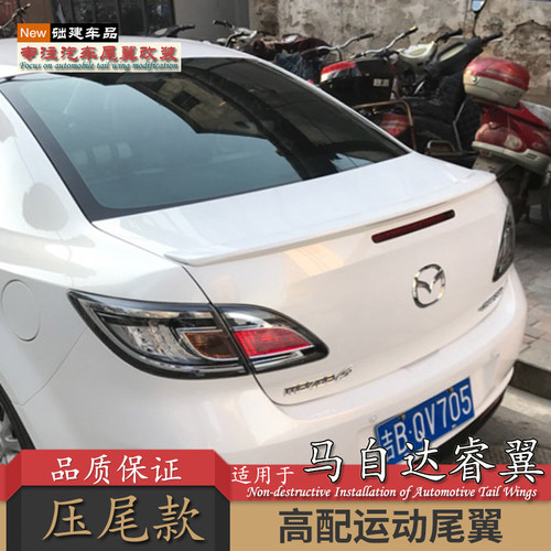 适用马自达6尾翼改装打孔卧式