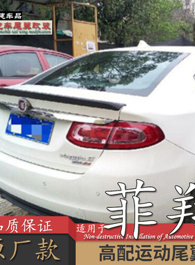 适用菲亚特尾翼改装卧式小压