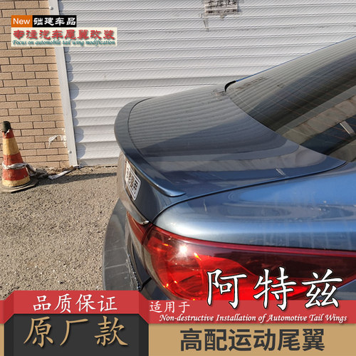 适用马自达6阿特尾翼汽车改装