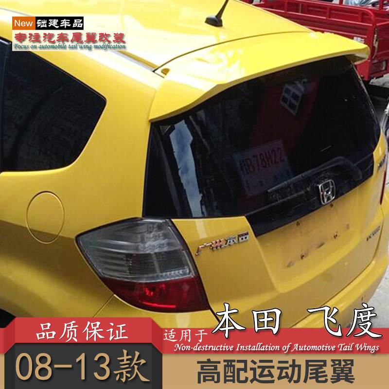 适用本田08-13飞度尾翼二代汽车