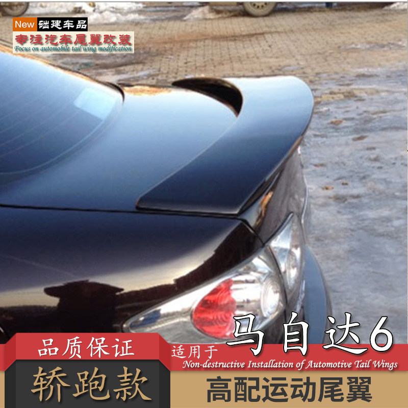 专用于03-15马自达尾翼改装m6