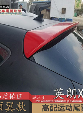 适用别克新英朗xt尾翼两厢改装