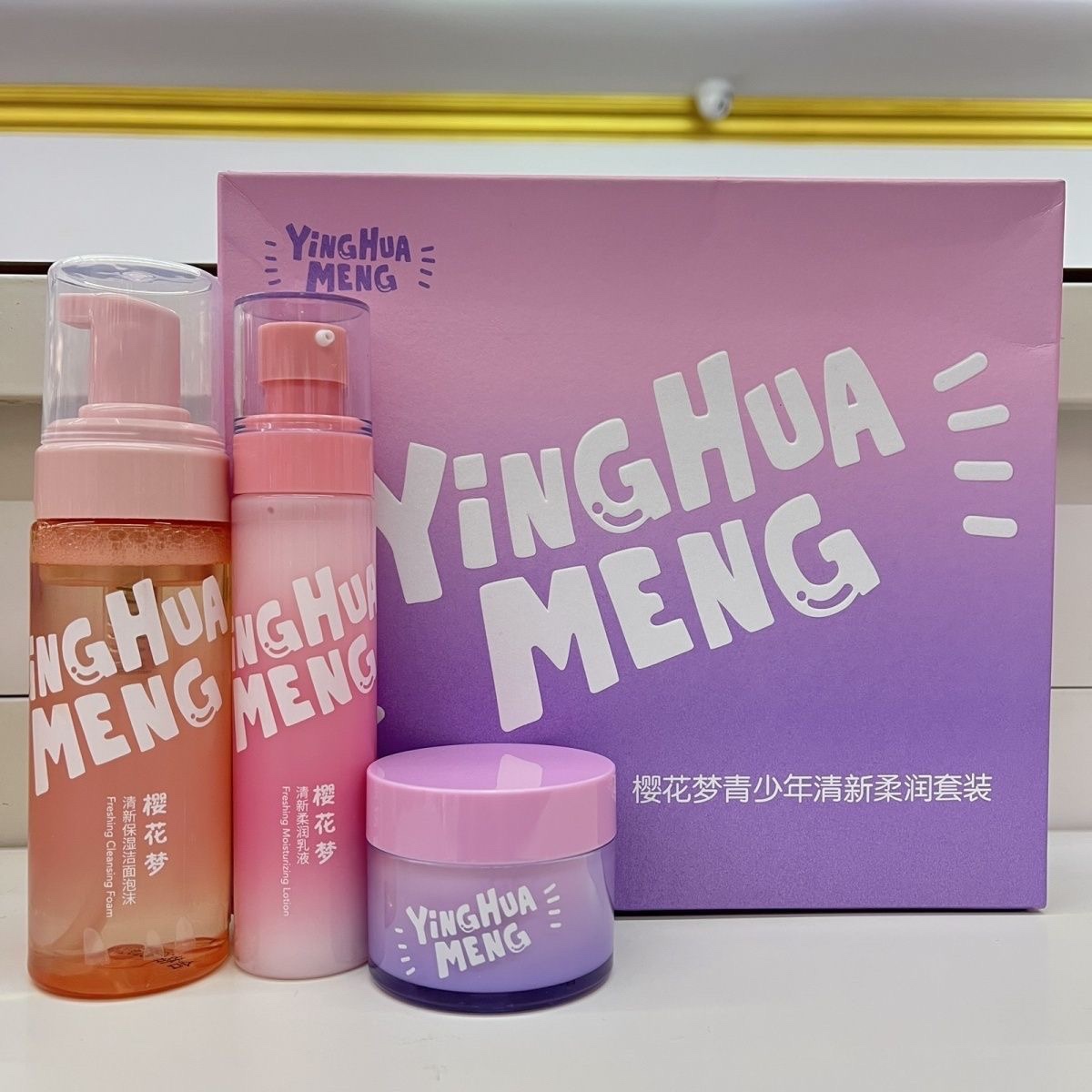 青少年套盒樱花梦青少年补水保湿