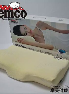 宾格Bemco专柜亲水棉宇航家慢回弹太空记忆枕护颈椎单人