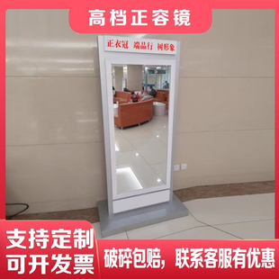 定制简约现代警容镜风纪镜全身镜简洁大气大厅军容镜正容镜仪容镜