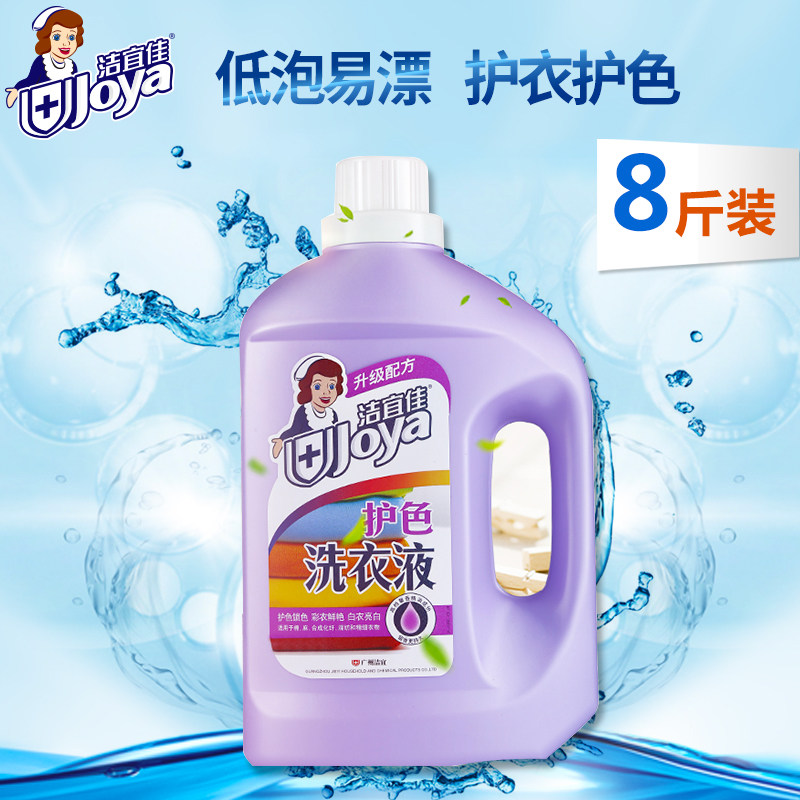 洁宜佳护色洗衣液4kg衣物柔顺持久留香温和不伤手保衣物原色