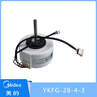 YKFG-28-4-3 原装2匹美的空调电机塑封电机风叶电机RPG26M/RPG28D