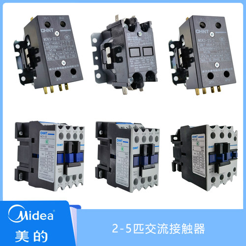 原装美的空调交流接触器继电器