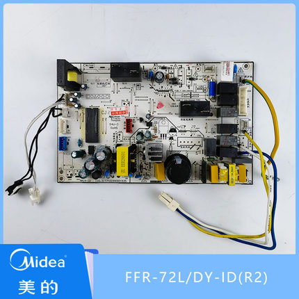 KFR-72L/DY-ID(R2)美的定频空调2-3匹柜机电脑内机主板全新原装