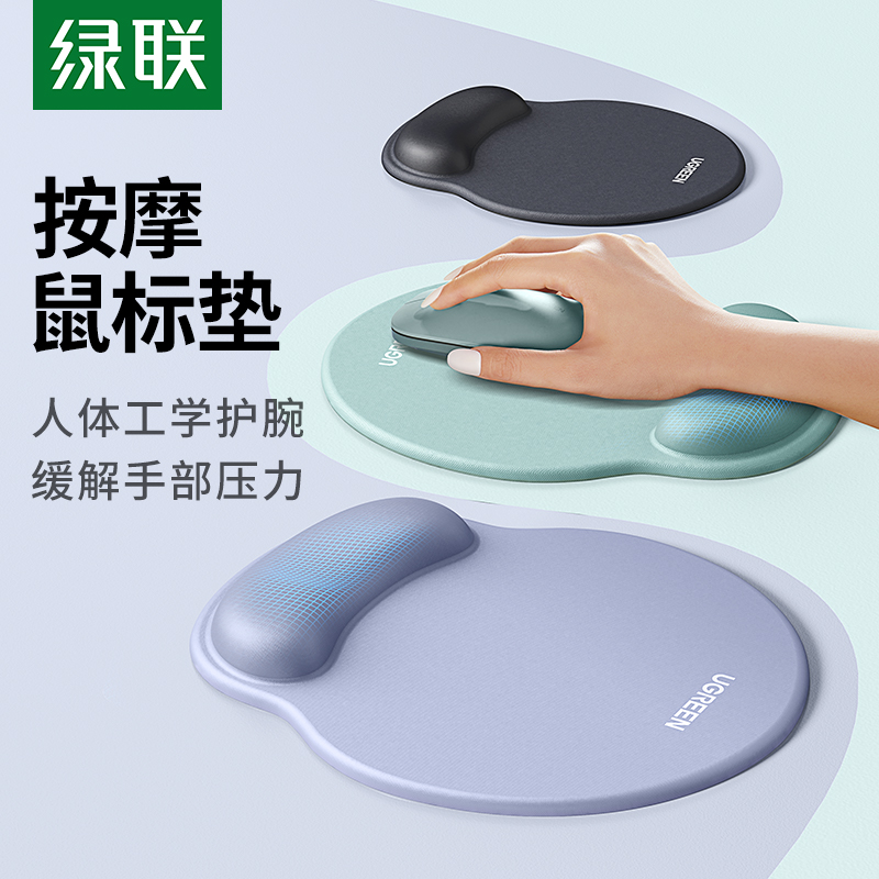 绿联护腕鼠标垫防滑一体手托耐脏