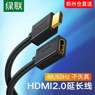 绿联 hd107 HDMI公对母高清线延长线 HDMI延长线加长1米2米3米5米