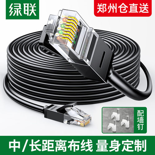 加长千兆网线绿联50米双绞线