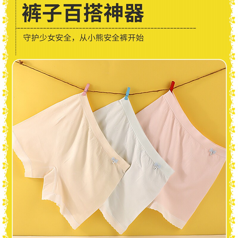 【正品】变色猫少女安全裤