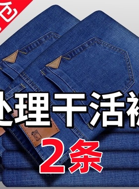 秋季新款牛仔裤男士户外工作裤休闲百搭直筒宽松长裤耐磨干活裤子