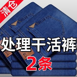 夏季薄款牛仔裤男士户外工作裤休闲百搭直筒宽松长裤耐磨干活裤子