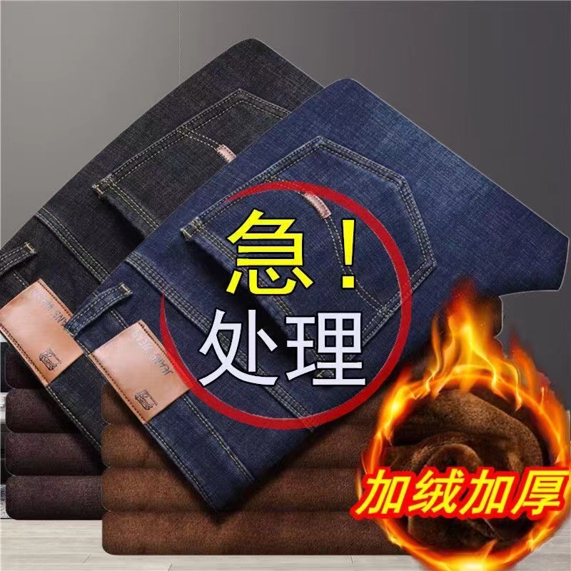 防风冬款加绒加厚牛仔裤男工作裤