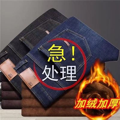 防风冬款加绒加厚牛仔裤男工作裤