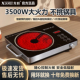 先科电陶炉家用3500W爆炒菜煮茶炉大功率不挑锅砂锅多功能光波炉