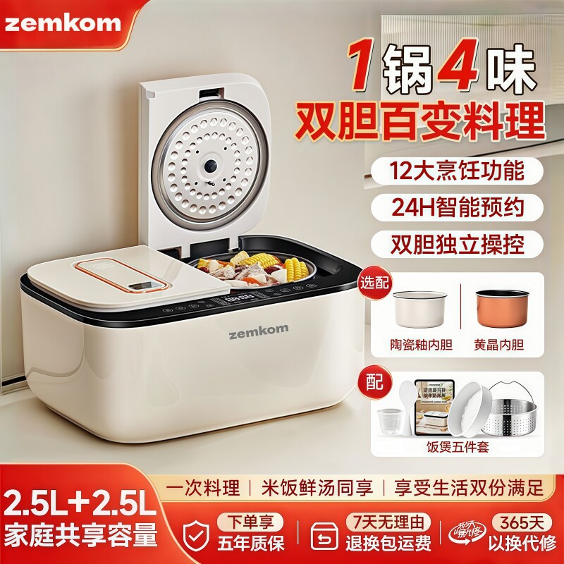 德国电饭煲家用双胆双控智能预约多功能自动大容量不粘低糖电饭锅