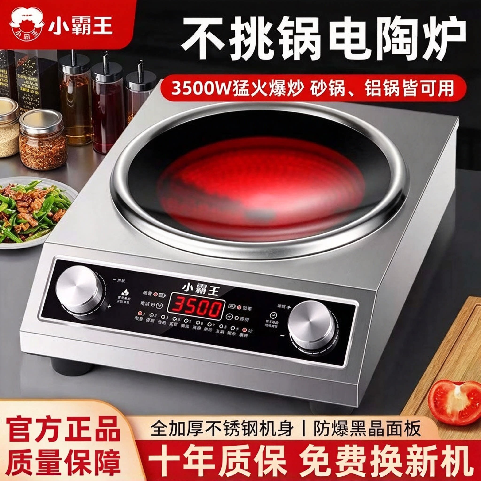 小霸王全不锈钢电陶炉大功率家用商用电炸锅不挑锅光波炉凹型电炉