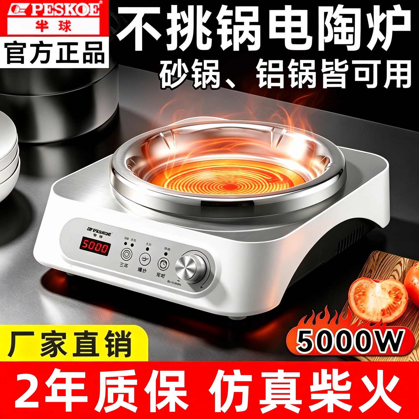 半球小型电陶炉猛火灶爆炒菜家用