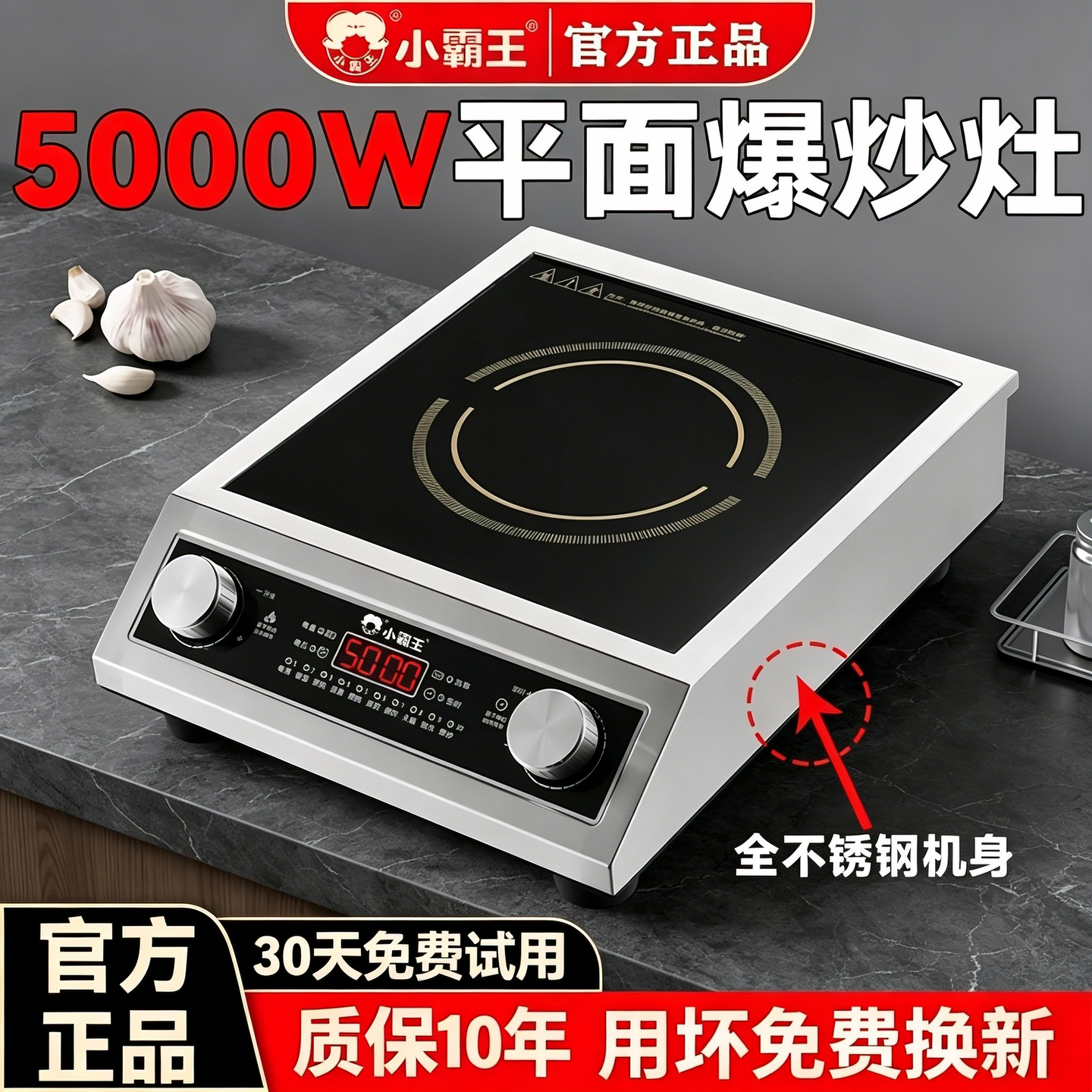小霸王平面电磁炉5000W大功率商用全不锈钢台式高端电炒炉猛火灶