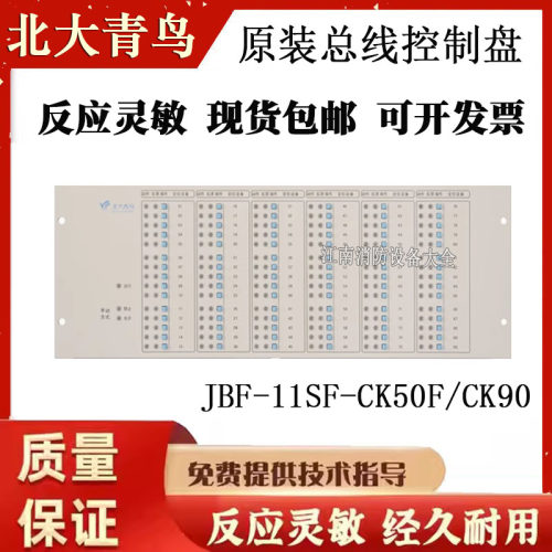北大青鸟总线控制板CK50FCK90B
