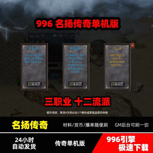 996手游牛马沉默传奇三端互通