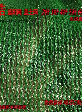 盖土网遮阳网1.5针8x15米绿色黑色3针8x40米防尘网工地环保绿化网