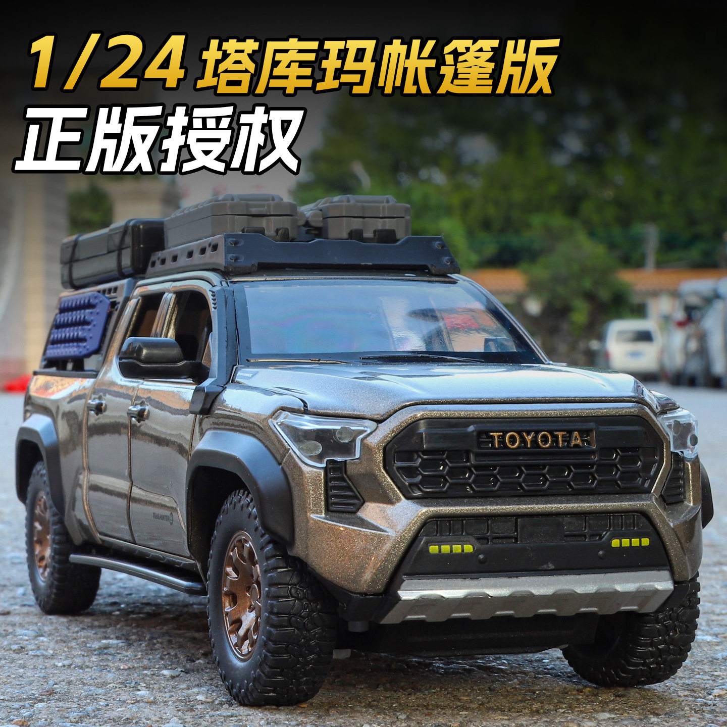 智冠丰田塔库玛敞篷回力车