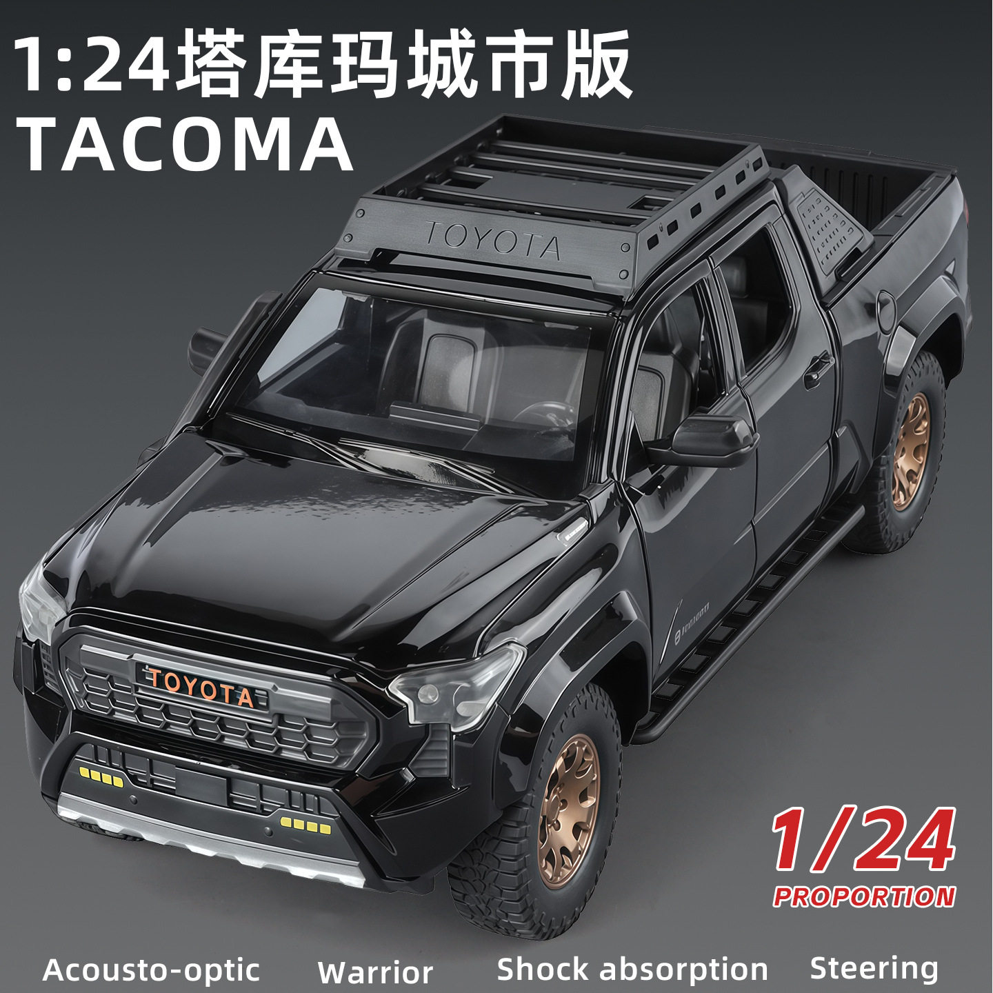智冠丰田塔库玛声光回力合金车