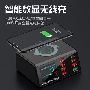 100W多口USB充电器无线充多孔插头PD快充65W充电手机充电桩大功率