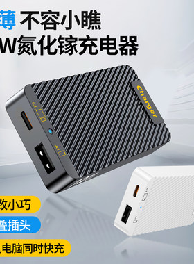 万隆欣72W氮化镓便携超薄卡片式充电器PD适用苹果17快充iphone16Promax手机笔记本电脑旅游出行可折叠typec线