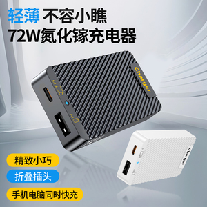 万隆欣72W氮化镓便携超薄卡片式充电器PD适用苹果17快充iphone16Promax手机笔记本电脑旅游出行可折叠typec线