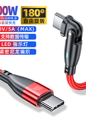 1米1.8米100WType-C指示灯180度