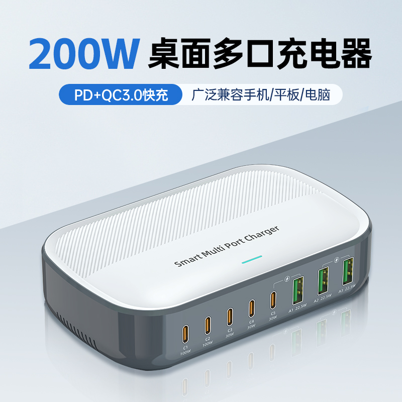多口手机通用充电工作桌面充电站