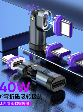 磁吸数据线5a超级快充强力磁铁吸头闪充电器线vivoOPPO安卓手机通用type-c车载磁吸转换器头240w笔记本充电线