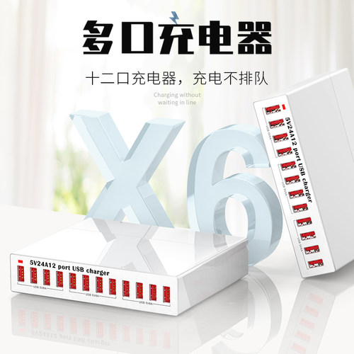 插座工作室平板手机充电器多孔