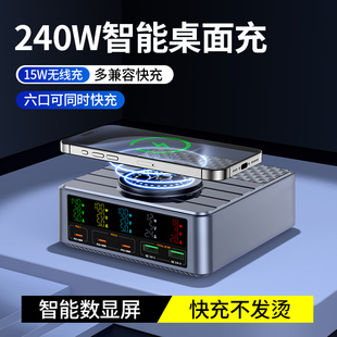 260W氮化镓Type-c多口充电器桌面充电器笔记本手机快充QC3.0PD3.1无线充手机充电器手机多协议智能无线充电桩