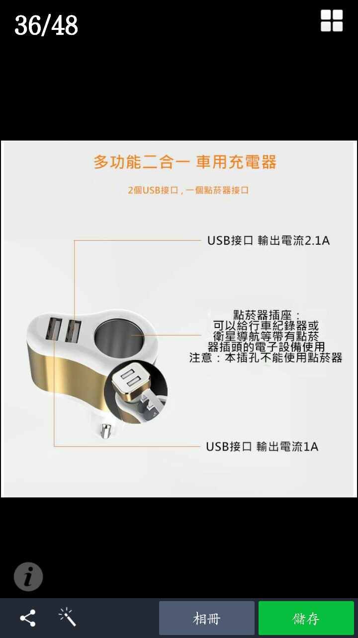 chargeur 3A - Ref 1291852 Image 4