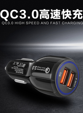 车载充电器QC3.0快充汽车点烟器9V12V双usb2.4A车充两口3A充电器