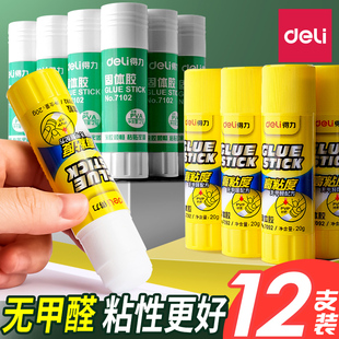 得力固体胶高粘度7102胶棒财务儿童幼儿园手工课强力固体胶水胶笔